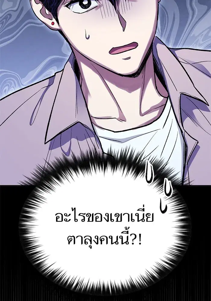 The S-Classes That I Raised (My S-Class Hunters) ตอนที่ 140 หน้า 137