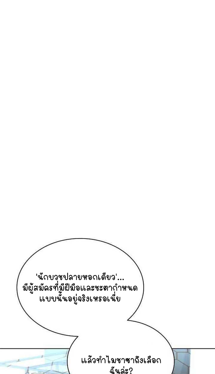Part-Time Grim Reaper ตอนที่ 28 หน้า 28