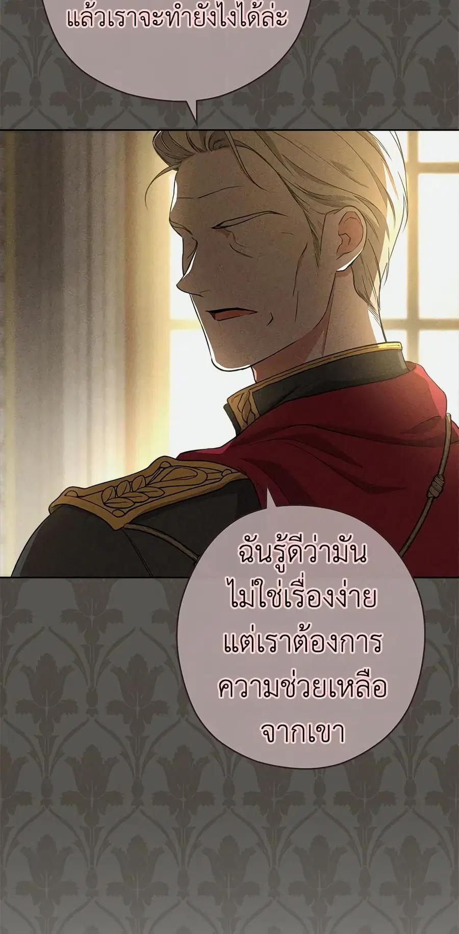 The Young Lady Is a Royal Chef ตอนที่ 61 หน้า 14