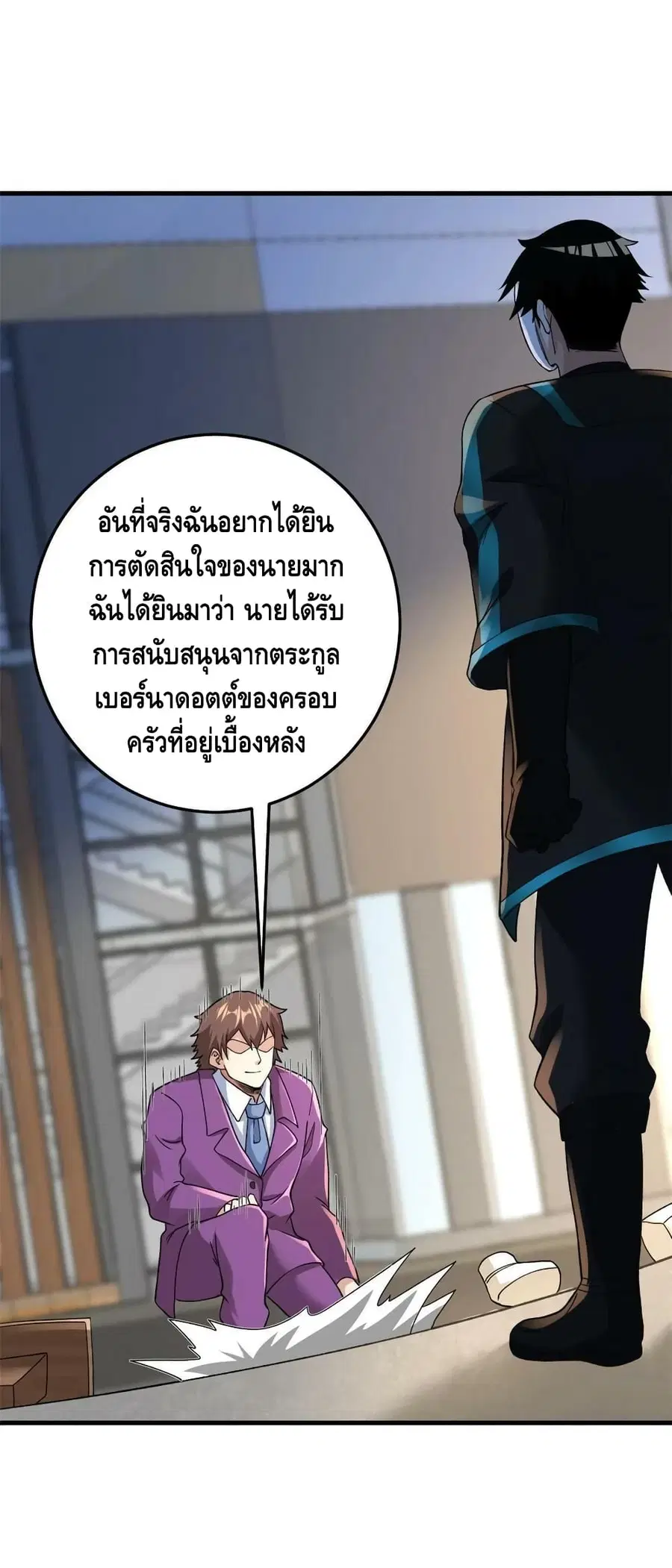 I Have 999 Skills ตอนที่ 103 หน้า 10