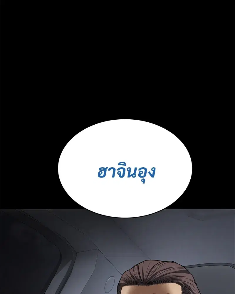 Baek XX ตอนที่ 100 หน้า 143