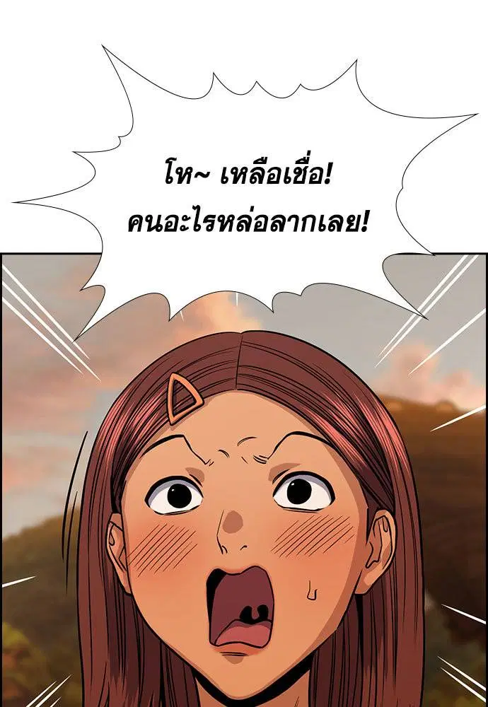 True Education ตอนที่ 133 หน้า 60