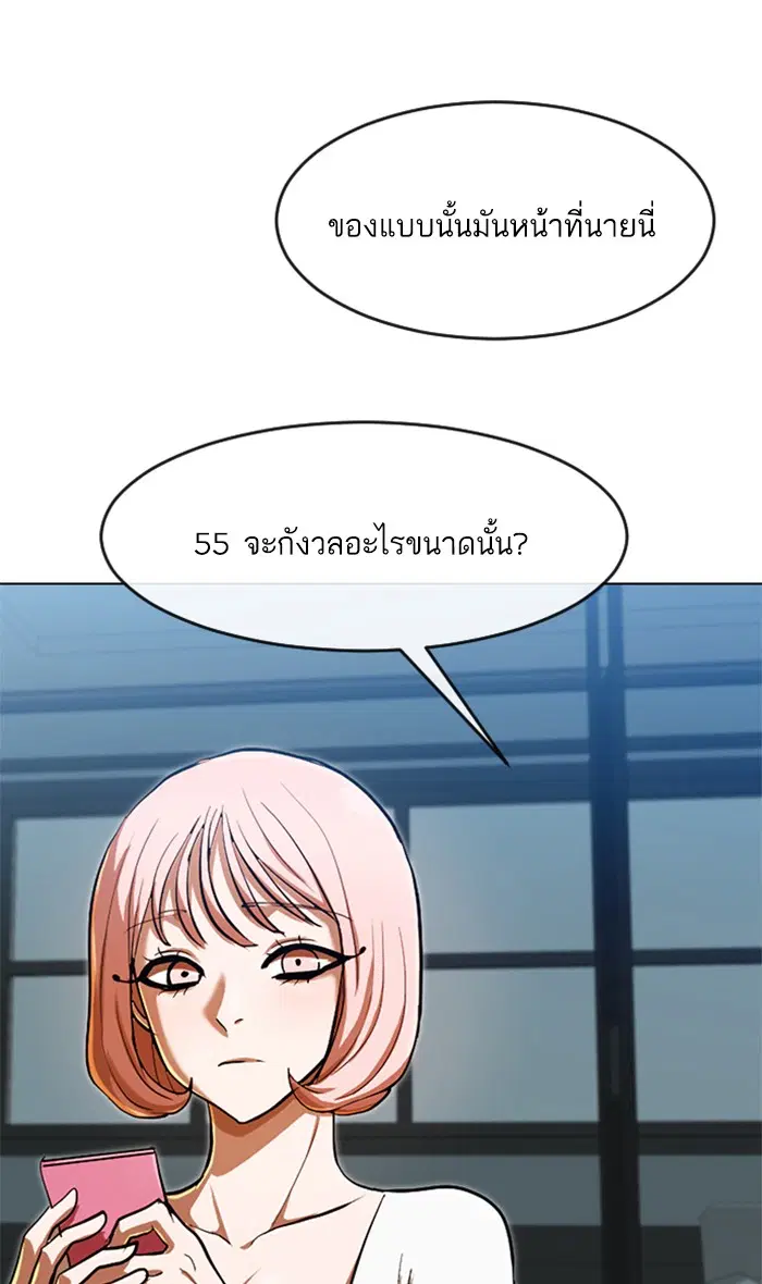 Random Chat ตอนที่ 199 หน้า 100