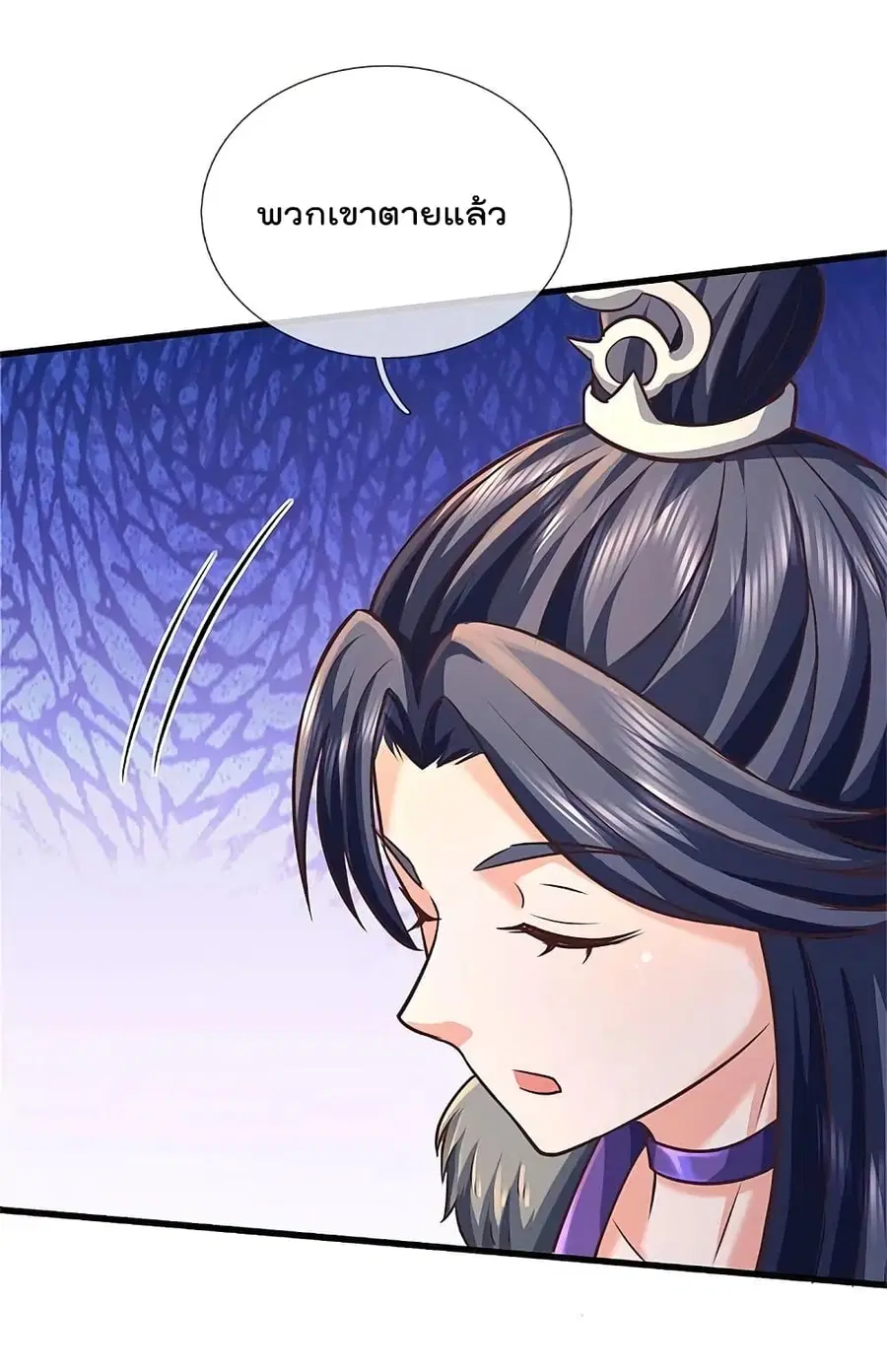 I’m the Great Immortal ตอนที่ 438 หน้า 4