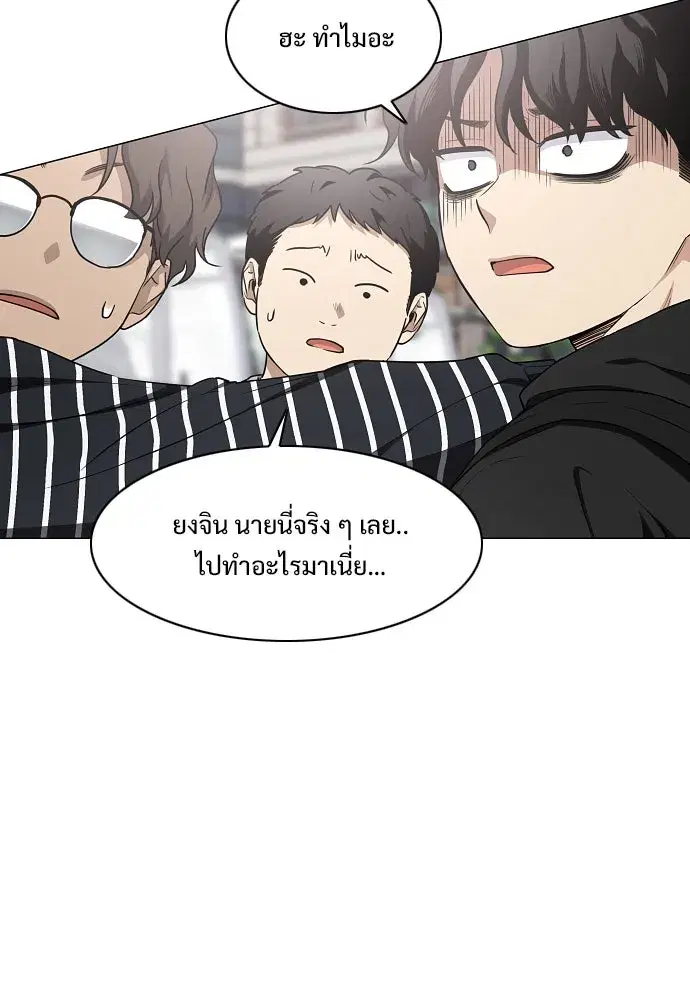 JAKDU ตอนที่ 39 หน้า 79