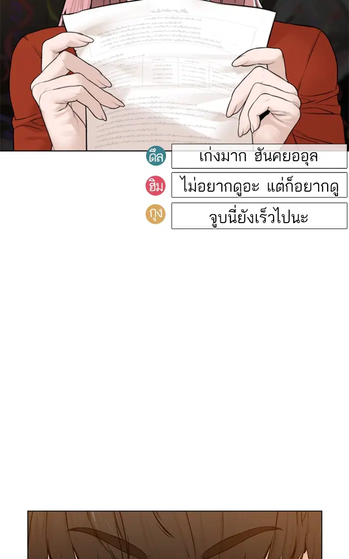 How to Fight ตอนที่ 148 หน้า 43