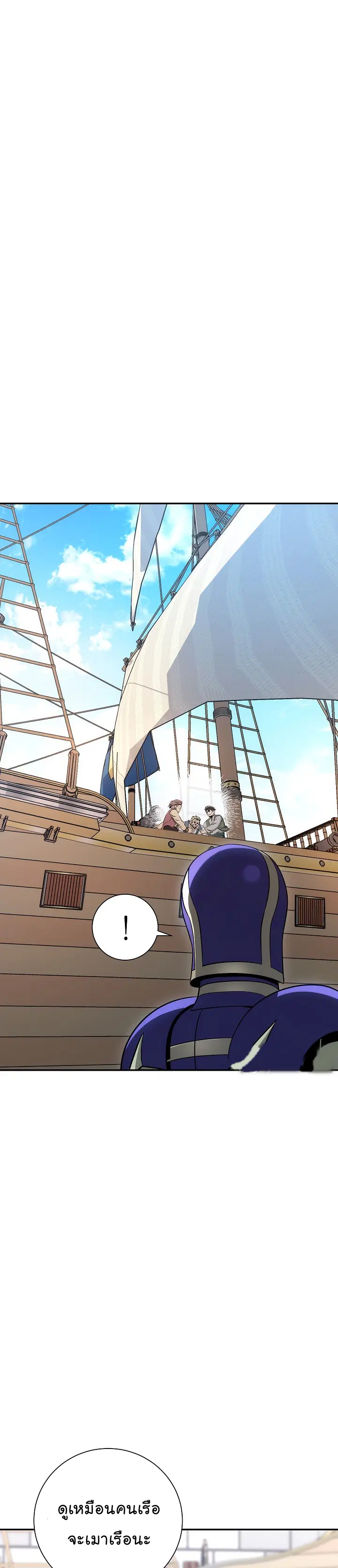 Skeleton Soldier ตอนที่ 163 หน้า 35