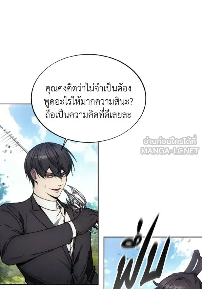 How to Live as a Villain ตอนที่ 158 หน้า 39