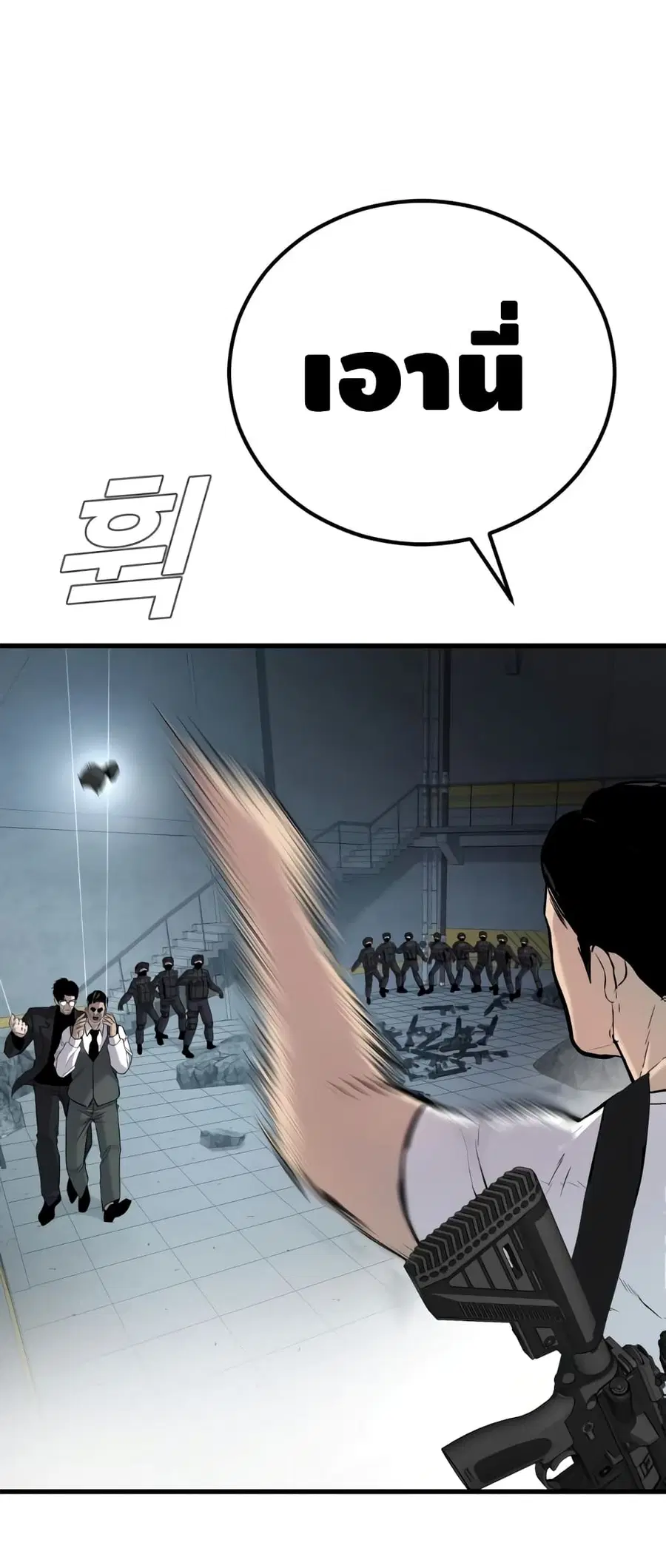 Manager Kim ตอนที่ 23 หน้า 89
