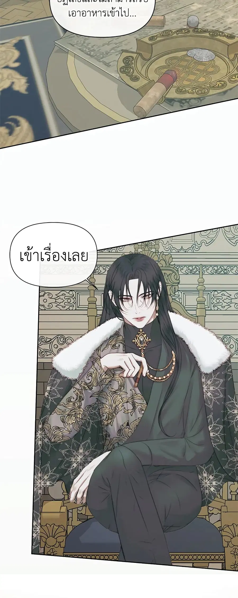 Becoming The Villain’s Family ตอนที่ 16 หน้า 15