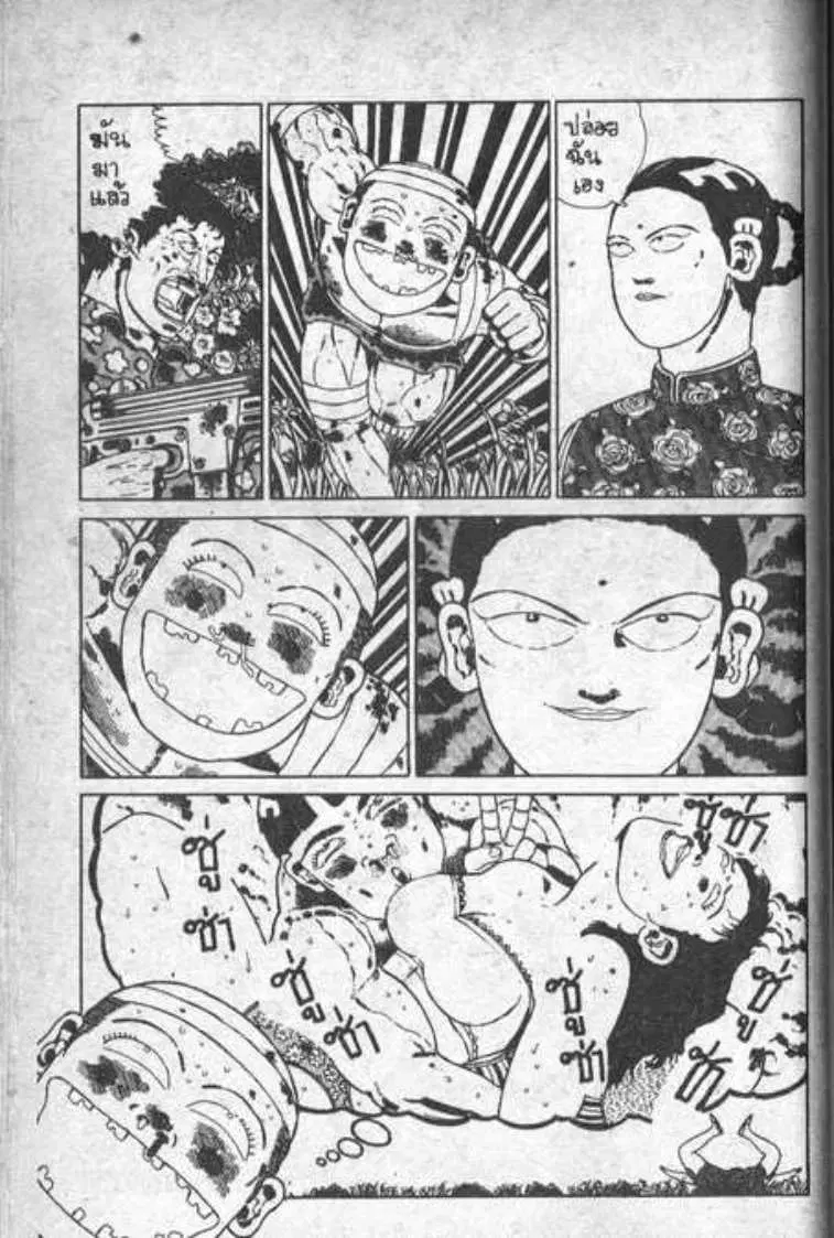 Shin Jungle no Ouja Tar-chan ตอนที่ 4 หน้า 14