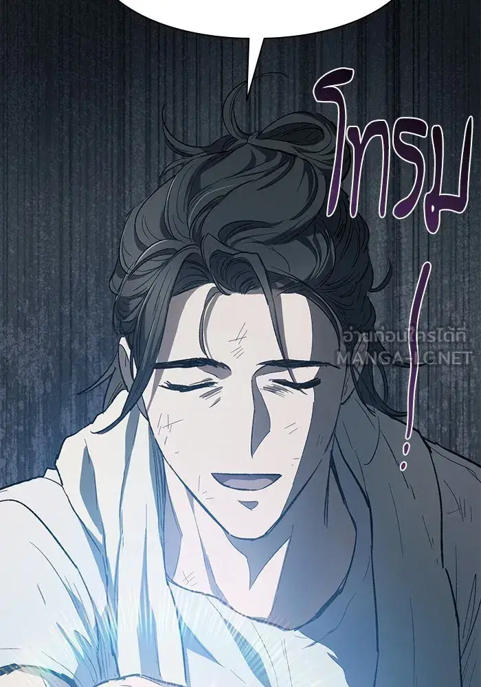 The S-Classes That I Raised (My S-Class Hunters) ตอนที่ 79 หน้า 72