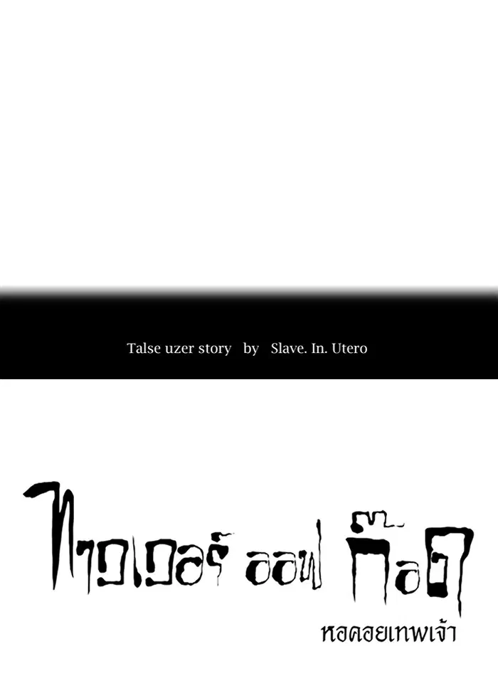 Tower of God ตอนที่ 456 หน้า 11