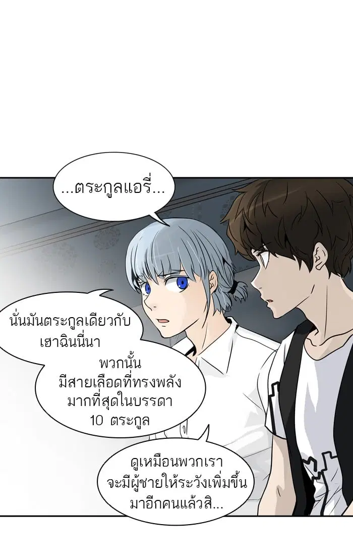 Tower of God ตอนที่ 288 หน้า 47