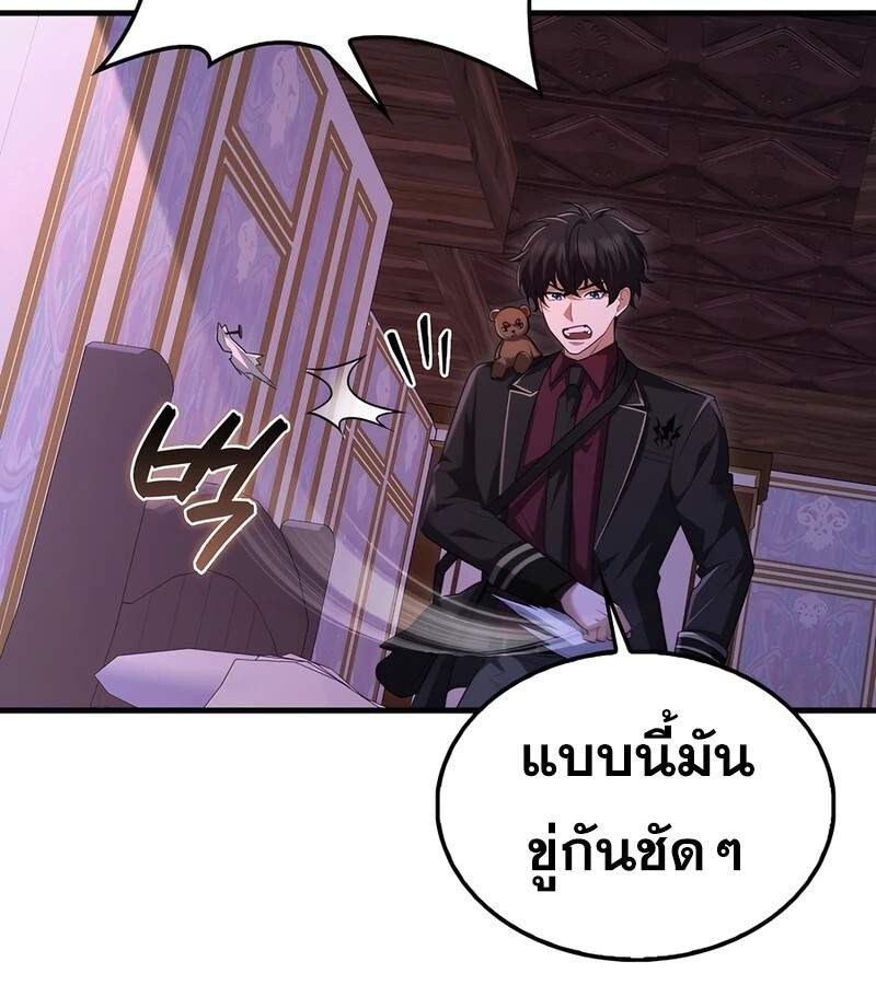 Mightiest Melee Magician สุดยอดจอมเวทย์สายประชิด ตอนที่ 37 หน้า 125