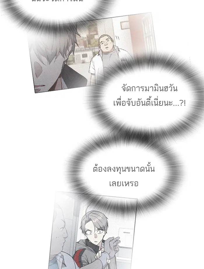 Study Group ตอนที่ 72 หน้า 111
