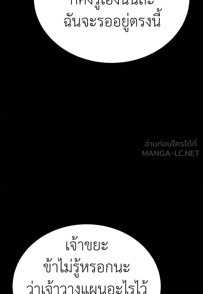 Reincarnation Path of The Underworld King ยอมรา ผู้พิพากษาจากนรก ตอนที่ 60 หน้า 123