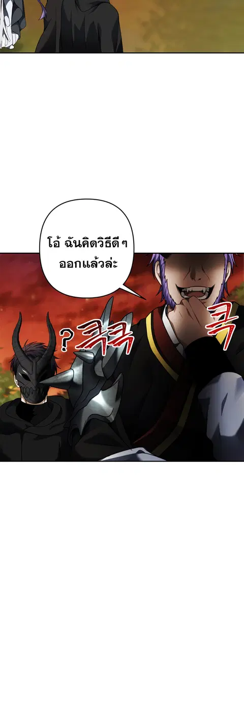 Second Life Ranker ตอนที่ 69 หน้า 16