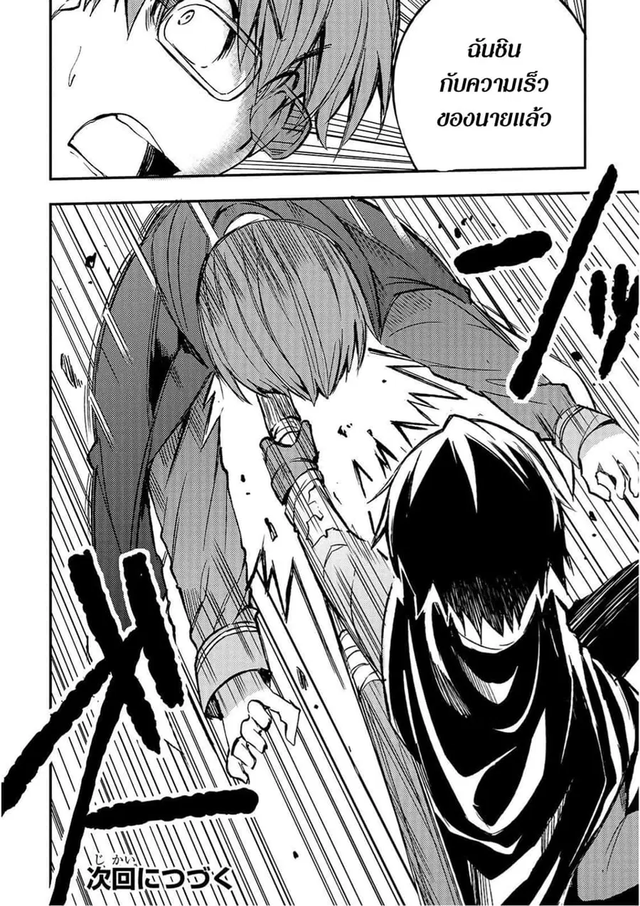 Hitoribocchi no Isekai Kouryaku ตอนที่ 32 หน้า 12