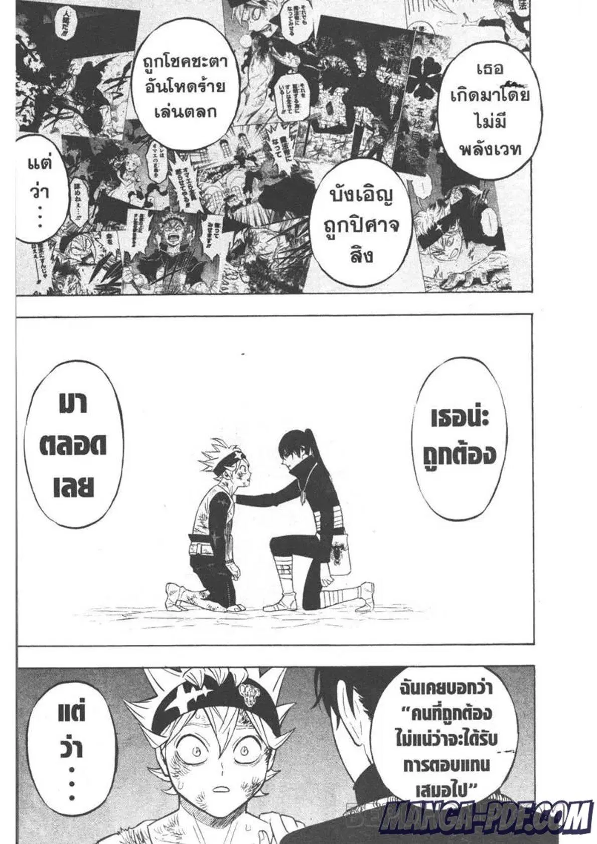 Black Clover ตอนที่ 273 หน้า 11
