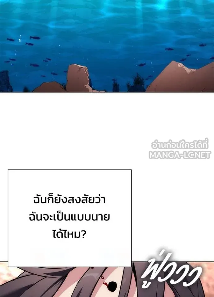 Night of the Ogre ตอนที่ 81 หน้า 42