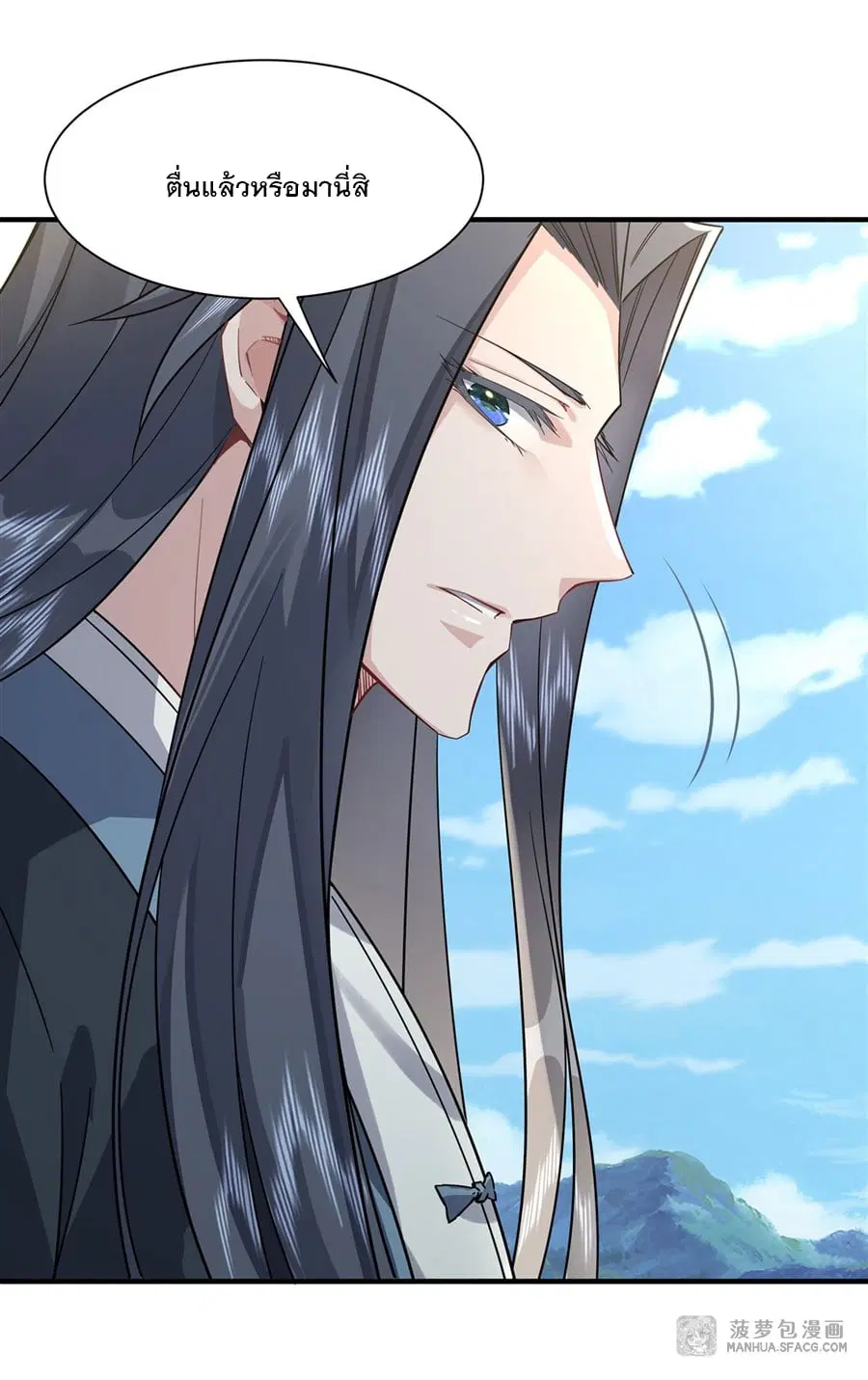 My Female Disciples are all Future Masters of the Heavens ตอนที่ 29 หน้า 23