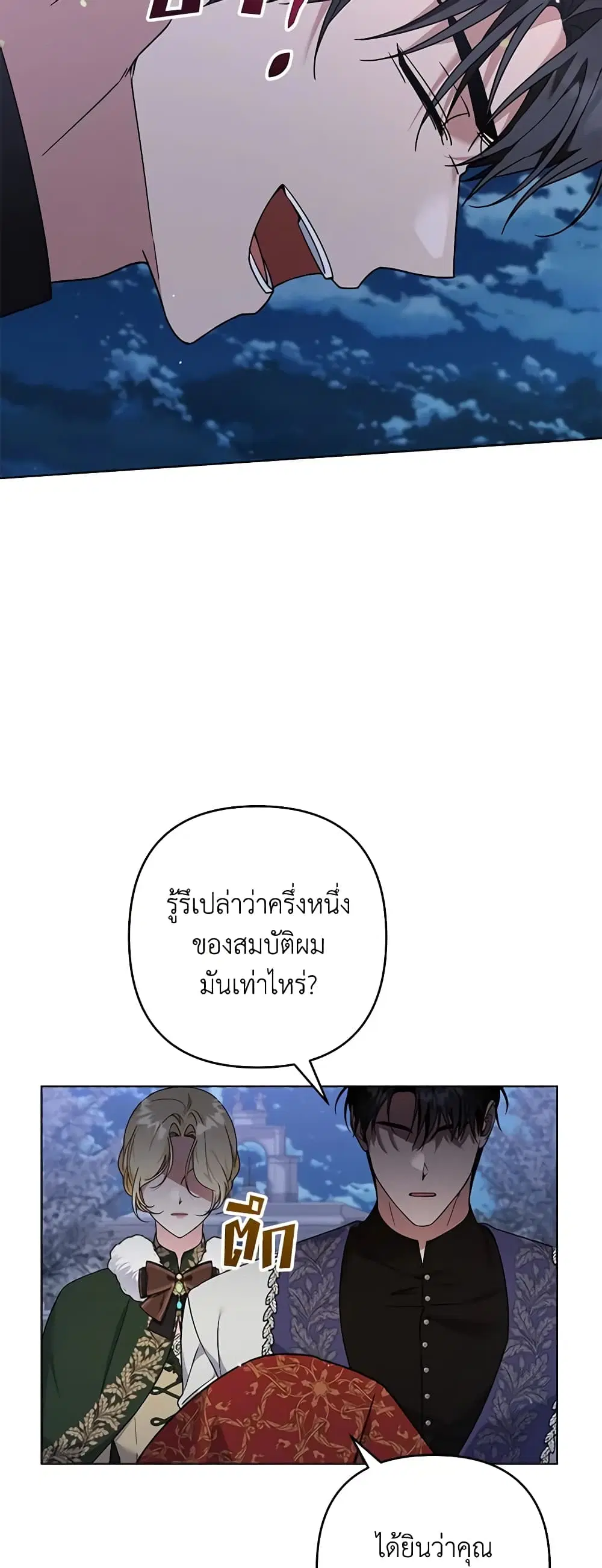 What It Means to Be You ตอนที่ 134 หน้า 13