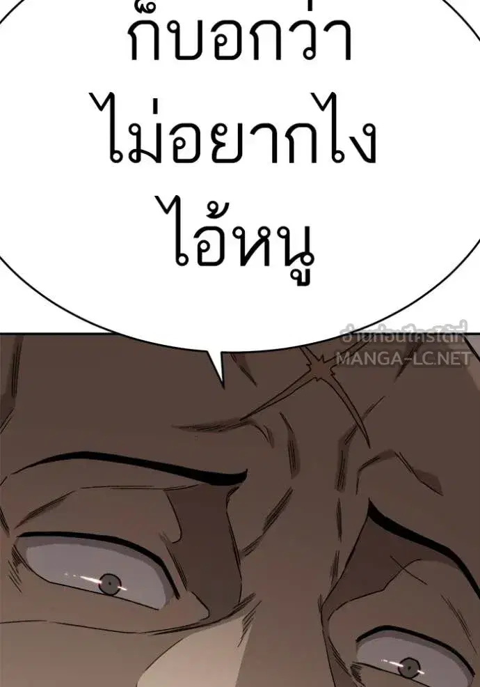 Bad Guy ตอนที่ 291 หน้า 8