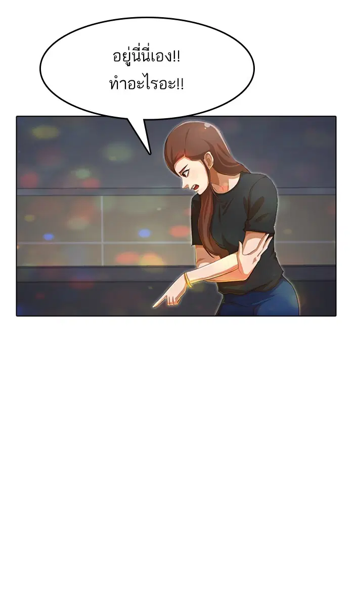 Random Chat ตอนที่ 76 หน้า 58