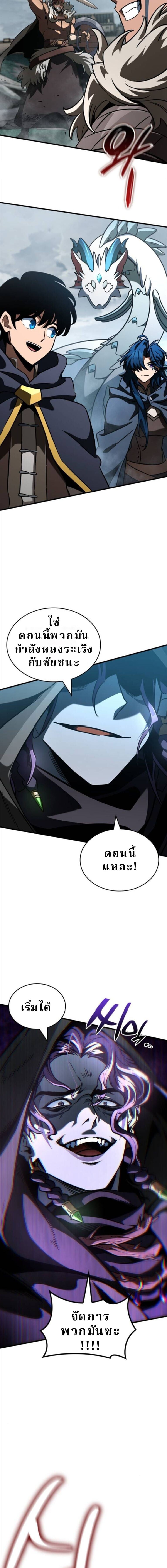 Valhalla Saga จากนักเล่นเกมมืออาชีพ สู่ตำนานแห่งวัลฮัลลา ตอนที่ 56 หน้า 5