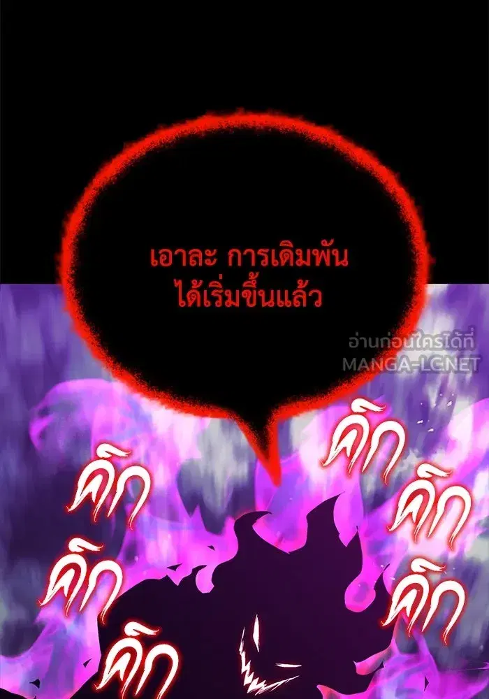 The Lazy Lord Masters the Sword ตอนที่ 106 หน้า 66