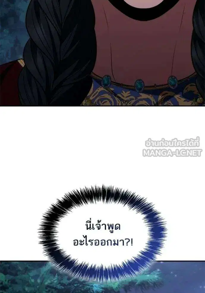 Sister I Am the Queen in This Life ตอนที่ 195 หน้า 21