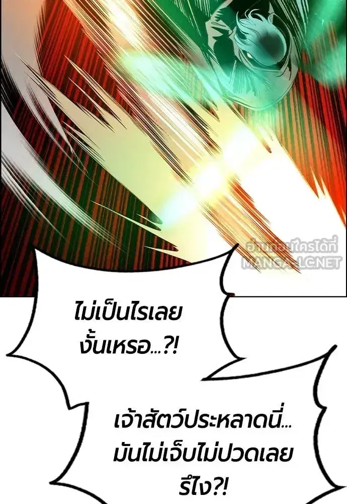 Jungle Juice ตอนที่ 195 หน้า 18