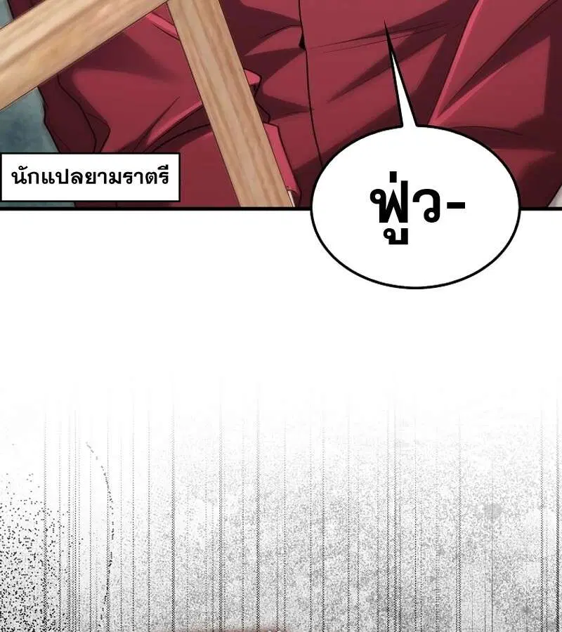 Mightiest Melee Magician สุดยอดจอมเวทย์สายประชิด ตอนที่ 54 หน้า 108