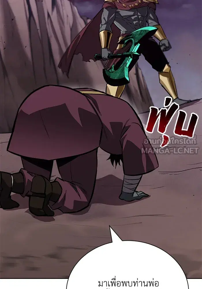 The Lazy Lord Masters the Sword ตอนที่ 79 หน้า 36