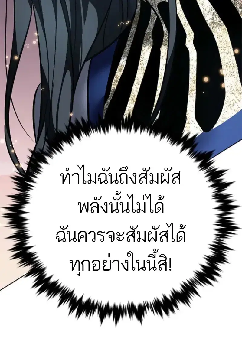 Eleceed ตอนที่ 372 หน้า 66