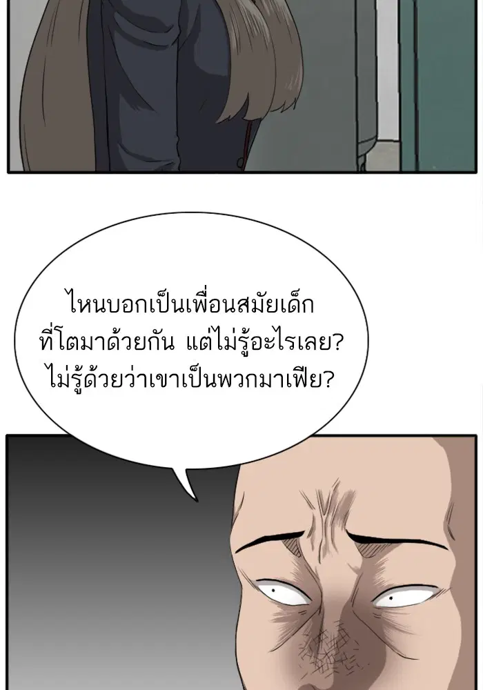 Bad Guy ตอนที่ 20 หน้า 106