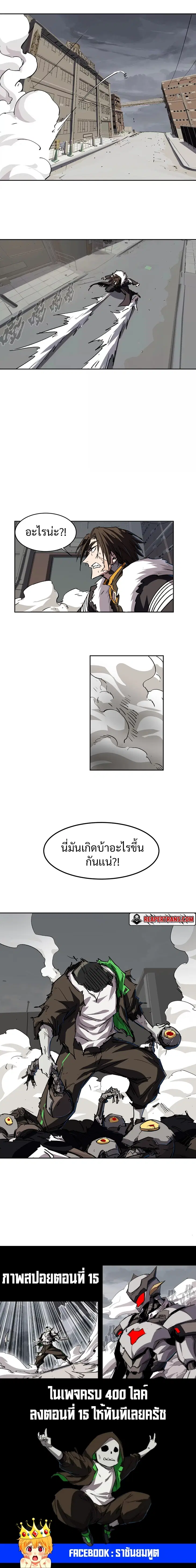 Mr.Zombie ตอนที่ 14 หน้า 10