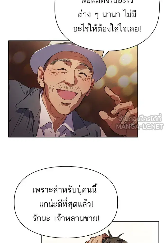 The S-Classes That I Raised (My S-Class Hunters) ตอนที่ 19 หน้า 24