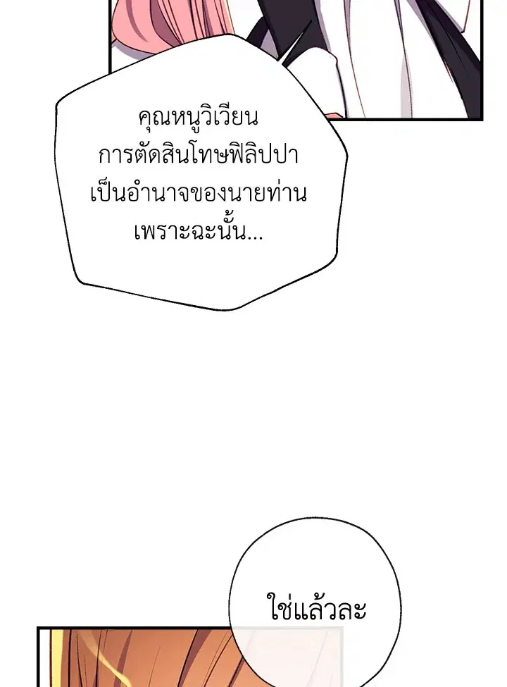 Can We Become a Family? ตอนที่ 25 หน้า 33