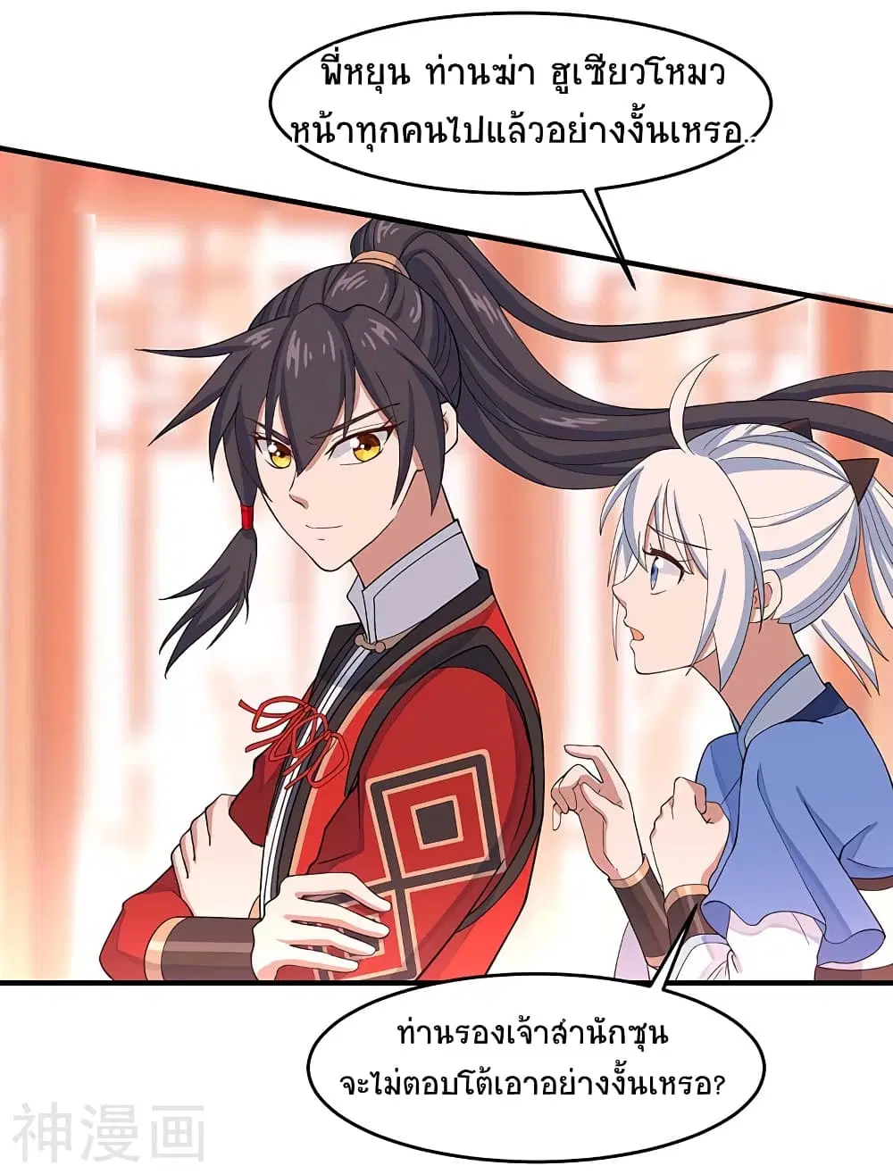 Return of Divine Emperor ตอนที่ 100 หน้า 18