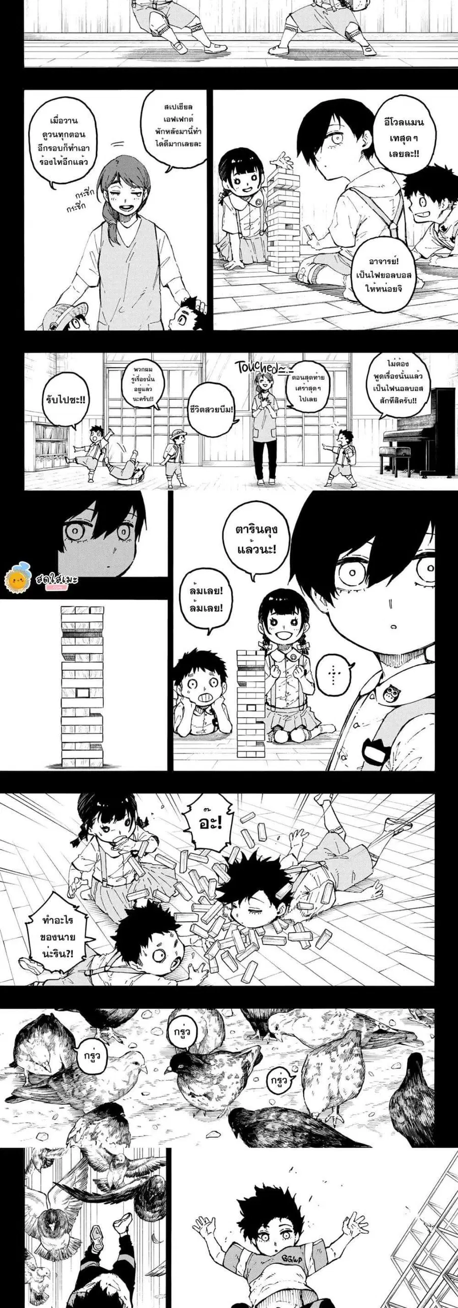 Blue lock ตอนที่ 271 หน้า 4
