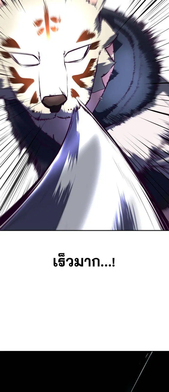 The Boy of Death ตอนที่ 130 หน้า 33