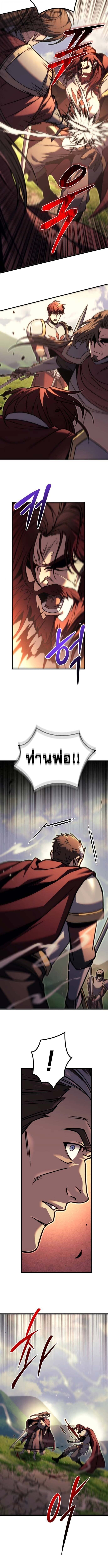 Regressor of the Fallen Family เพลิงสงครามหวนจุติ ตอนที่ 95 หน้า 15