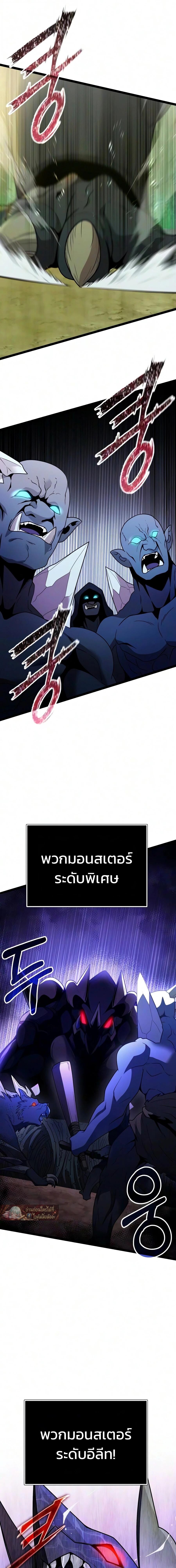 I Obtained a Mythic Item พลิกชะตาคว้าไอเทมระดับเทพ ตอนที่ 181 หน้า 7