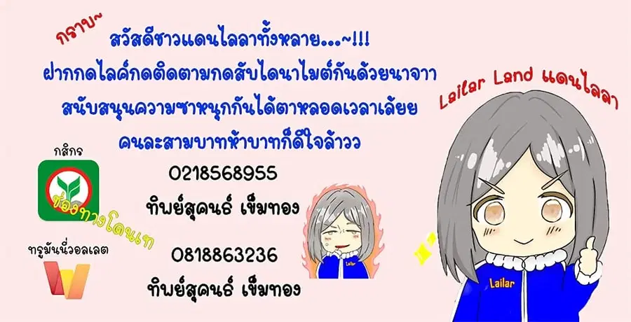 Release That Witch ตอนที่ 535 หน้า 41
