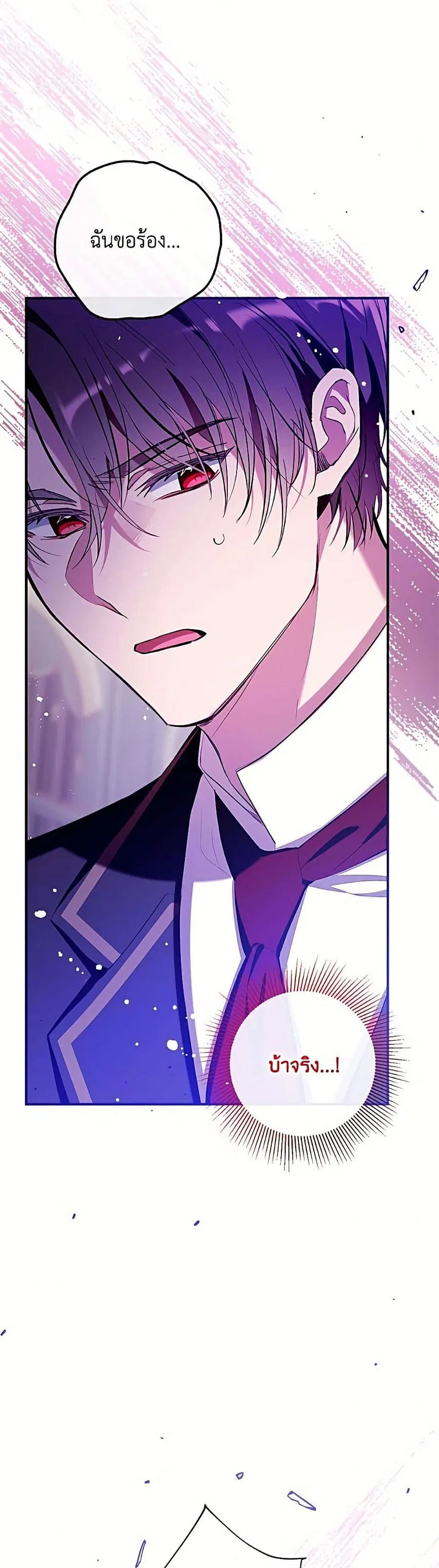 Can We Become a Family? ตอนที่ 162 หน้า 9