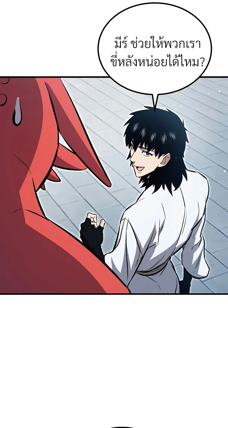 The Hero Returns ตอนที่ 152 หน้า 54