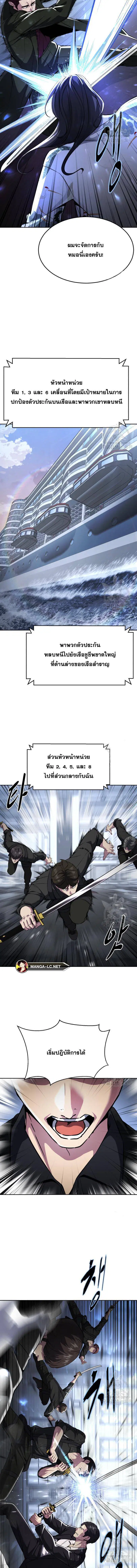The Boy of Death ตอนที่ 190 หน้า 7