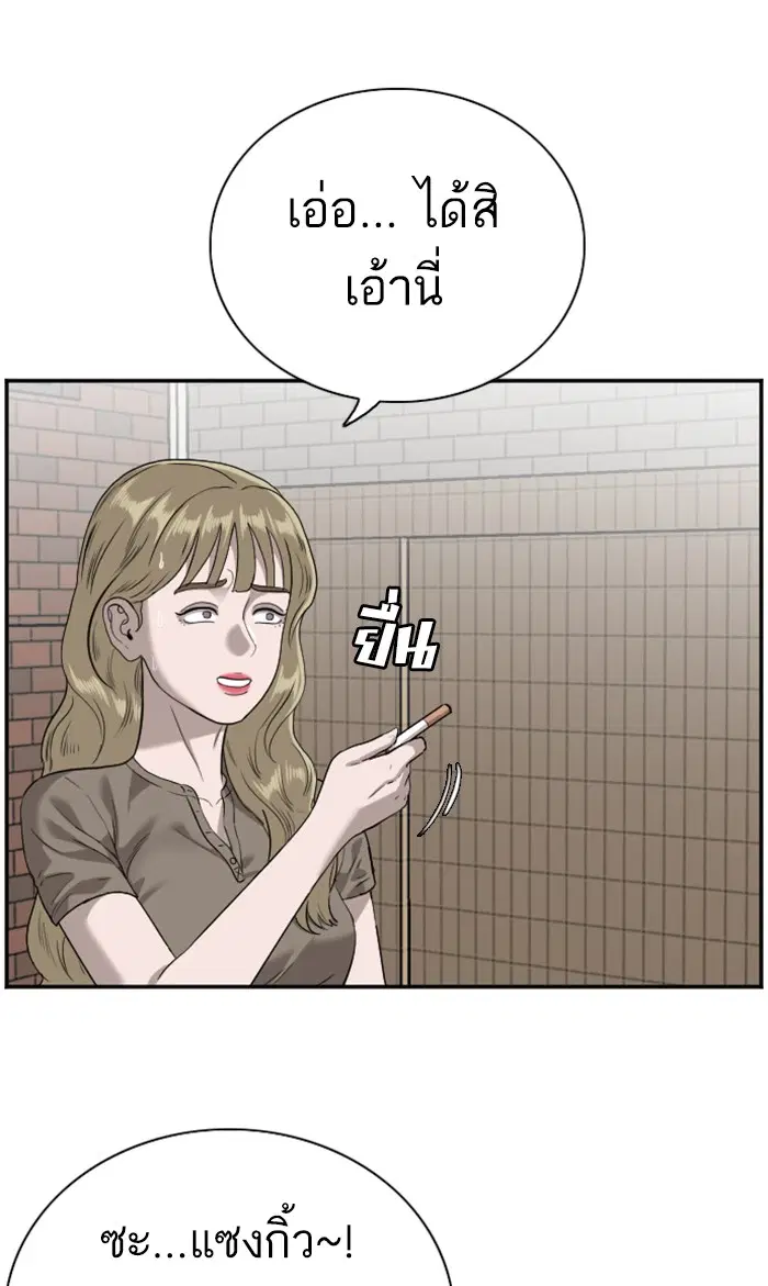 Bad Guy ตอนที่ 92 หน้า 31
